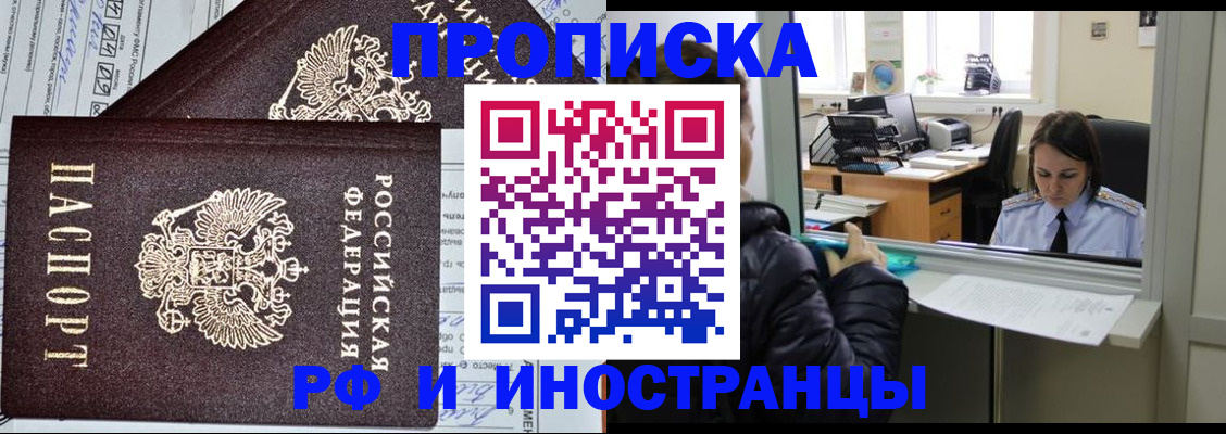 прописка гарантия в Лисках