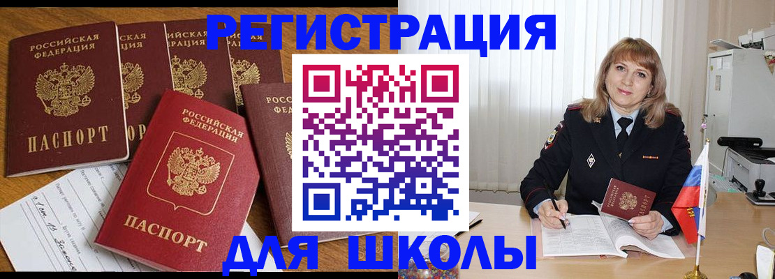 миграционный учет в Лисках