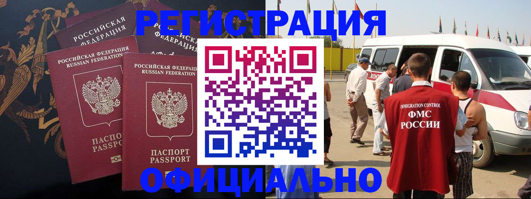прописка паспорт в Лисках