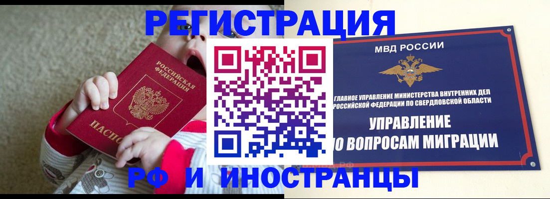 прописка паспорт в Лисках